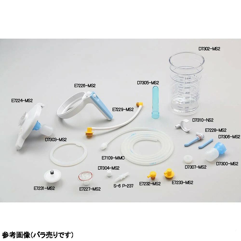 吸引器用交換部品（ミニック-II・セパ-II共通）プラボトル頭部 E7224MS2 1個