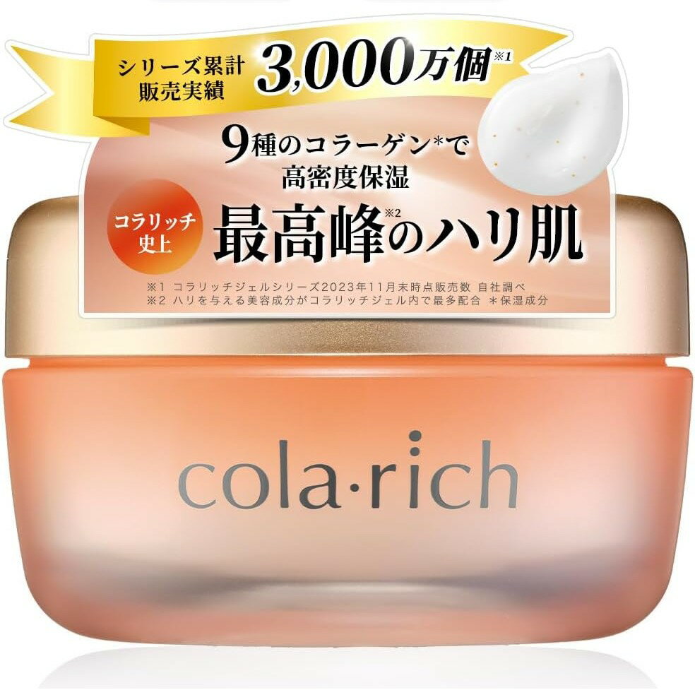9種コラーゲン コラリッチ EX プレミアムリフトジェル 55g (オールインワンジェル オールインワンゲル ..