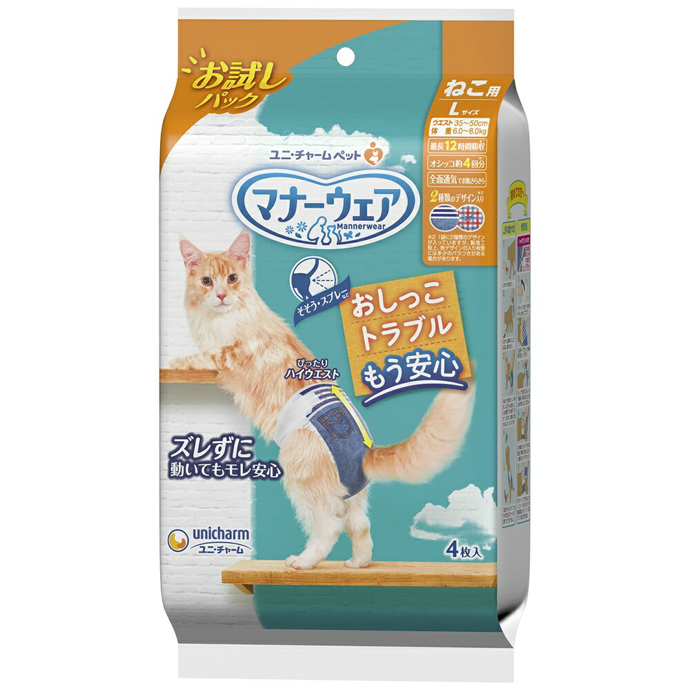 Rakuten - 【期間限定!対象商品P2〜20倍】 マナーウェアねこ用Lサイズお試しパック
