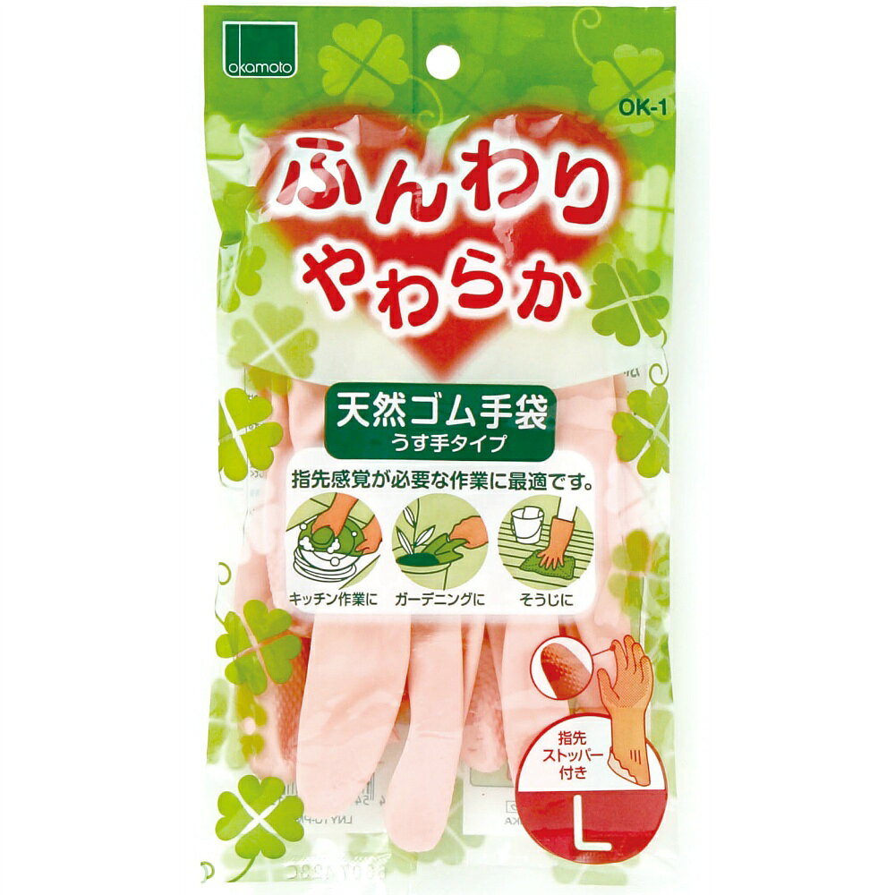 【期間限定!対象商品P2〜20倍】 ふんわりやわらか天然ゴム手袋ピンクL × 240点