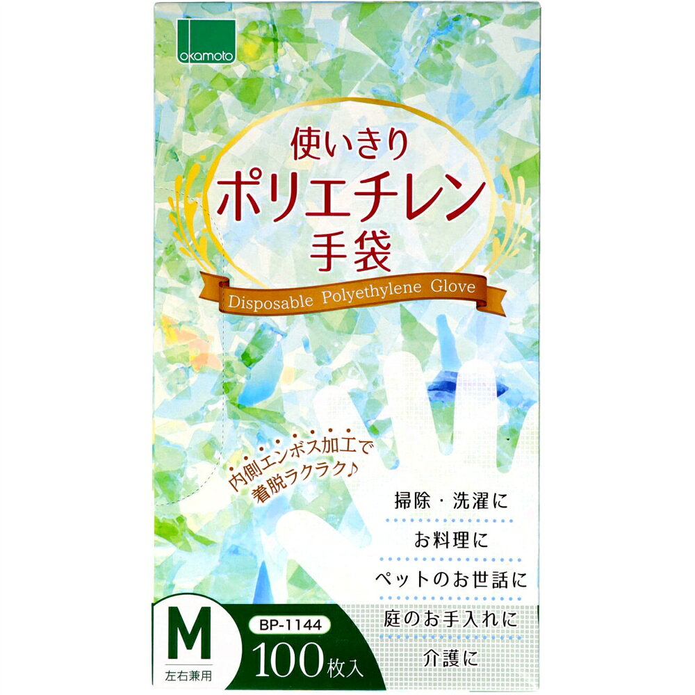 Disposable Gloves - 【期間限定!対象商品P2〜20倍】 使いきりポリエチレン手袋100枚入 M × 20点