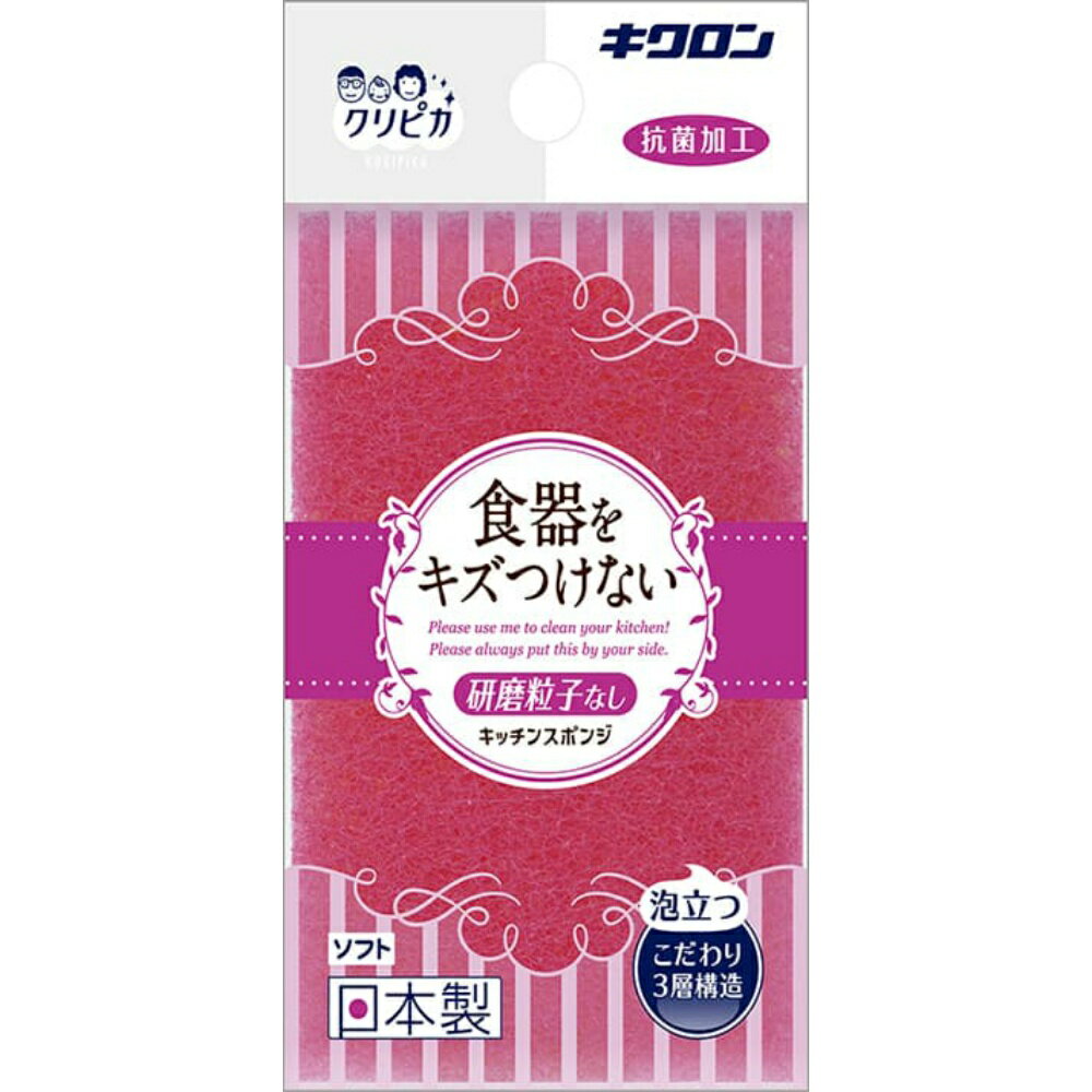 キクロン　クリピカ　ソフト