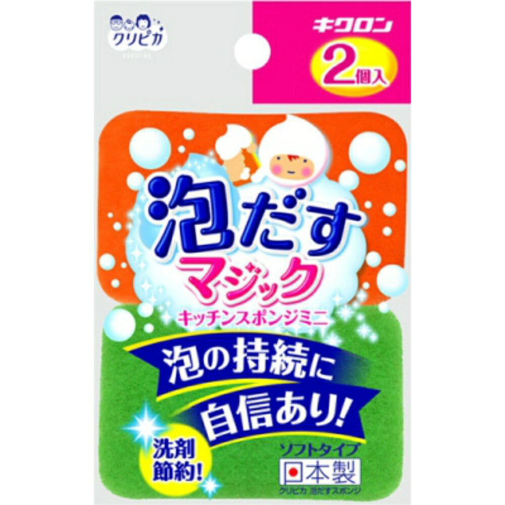 クリピカ 泡だすスポンジ ミニ2P × 120点
