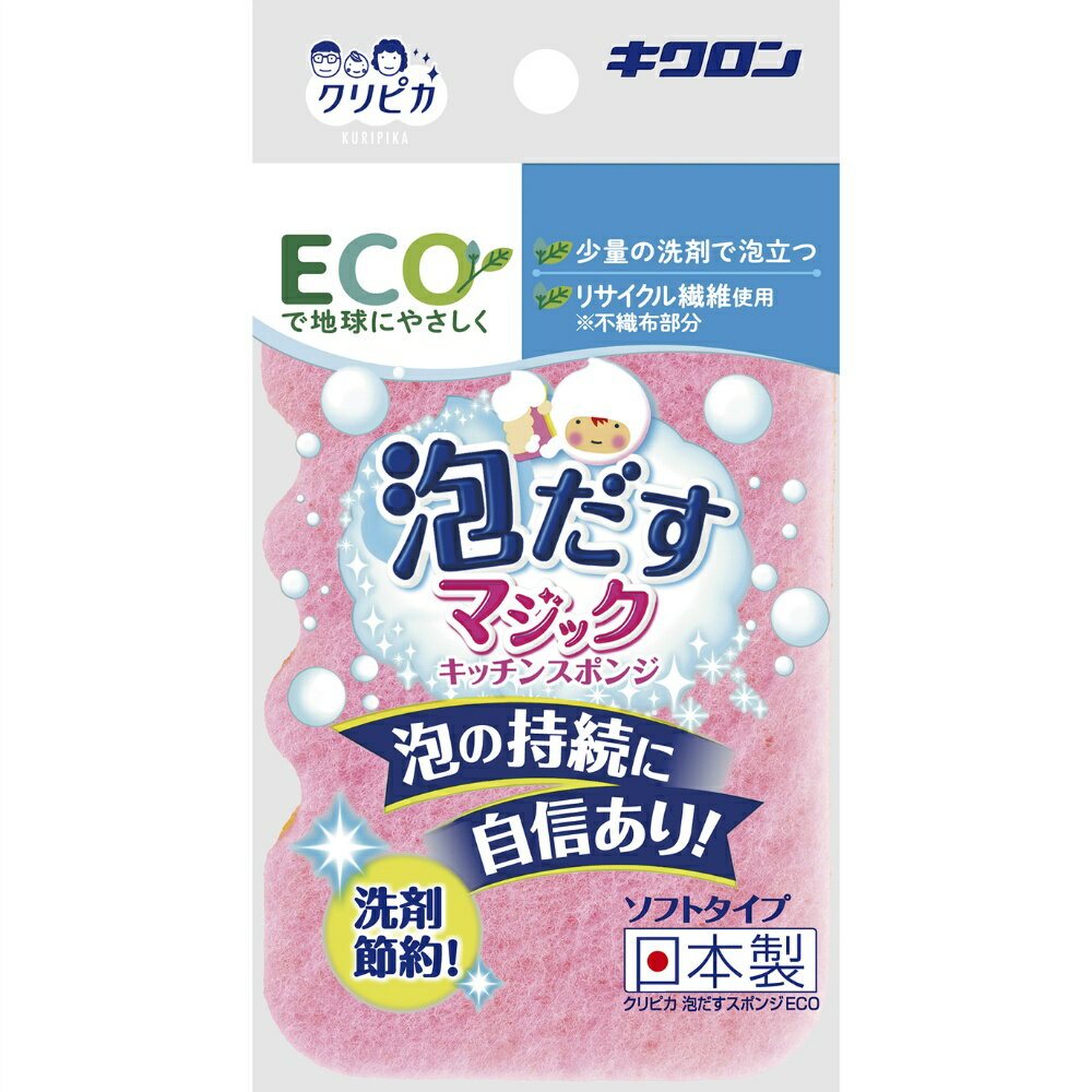 クリピカ　泡だすスポンジ　ECO