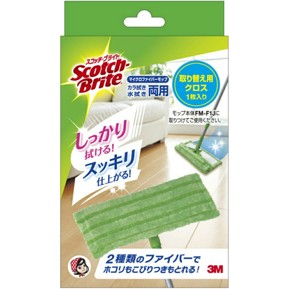 【期間限定!対象商品P2〜20倍】 SBマイクロファイバーモップ取り替えFM−F1J
