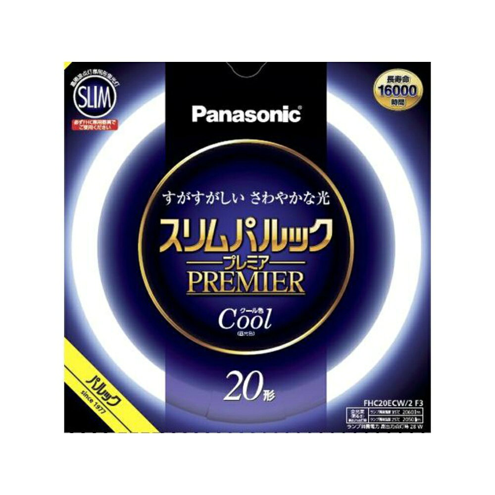 スリム丸形　20形　クール色スリム丸形　20形　クール色