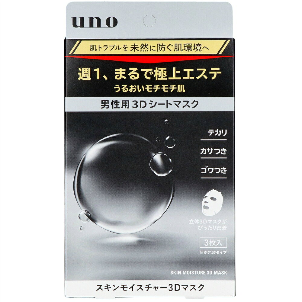 ウーノ　スキンモイスチャー　3Dマスク × 36点