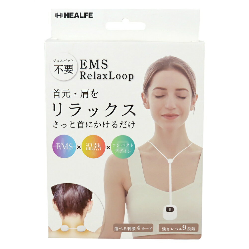 【期間限定!対象商品P2〜20倍】 EMSリラックスループ × 36点...(3.0)