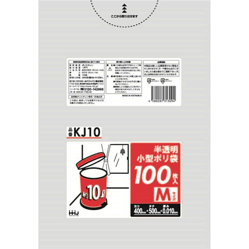 【期間限定!対象商品P2〜20倍】 KJ10　小型ポリ袋10L　半透明100枚　0．01 × 40点