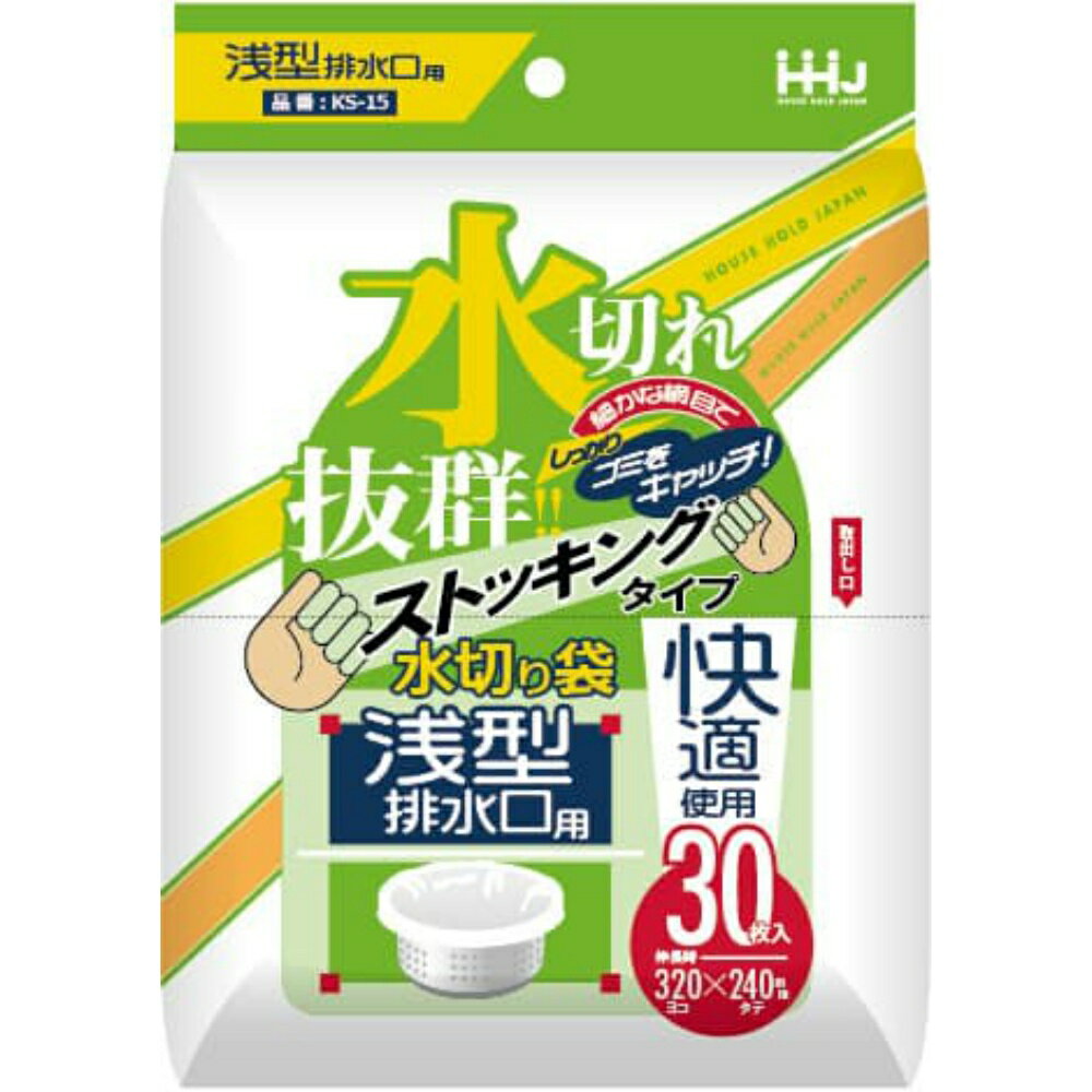 【期間限定!対象商品P2〜20倍】 KS15 水切りストッキング浅型・排水口用 30枚 × 120点