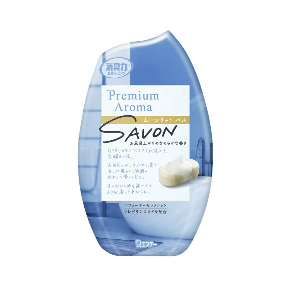 Rakuten - 【期間限定!対象商品P2〜20倍】 お部屋の消臭力　Premium　Aroma　ムーンリットバス