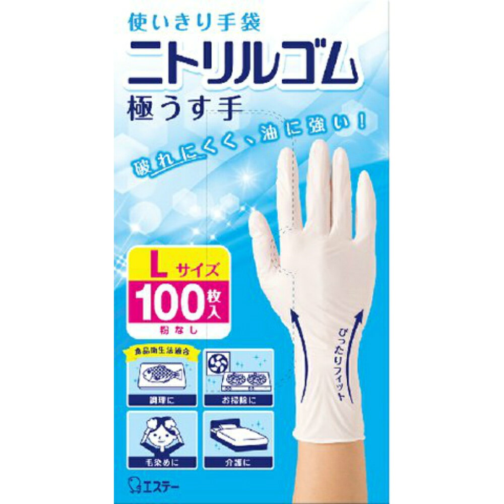 【期間限定!対象商品P2〜20倍】 使いきり手袋ニトリルゴム極薄手Lホワイト100枚 × 24点