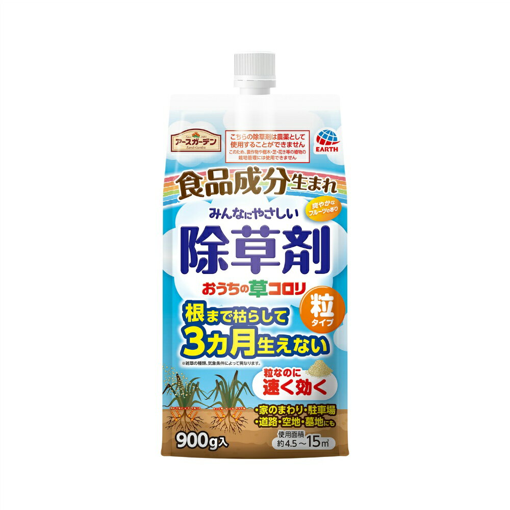 アースガーデン　おうちの草コロリ　粒タイプ　900g × 10点