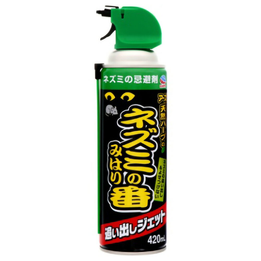 【期間限定!対象商品P2〜20倍】 ネズミのみはり番追い出しジェット420ML