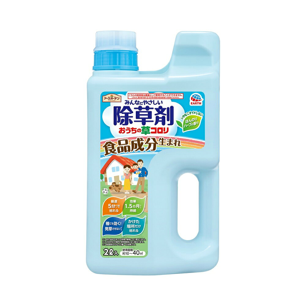 EGおうちの草コロリジョウロヘツド2L × 8点