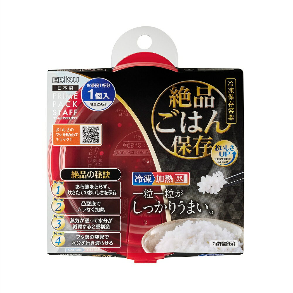 プライムパックスタッフ絶品ごはん