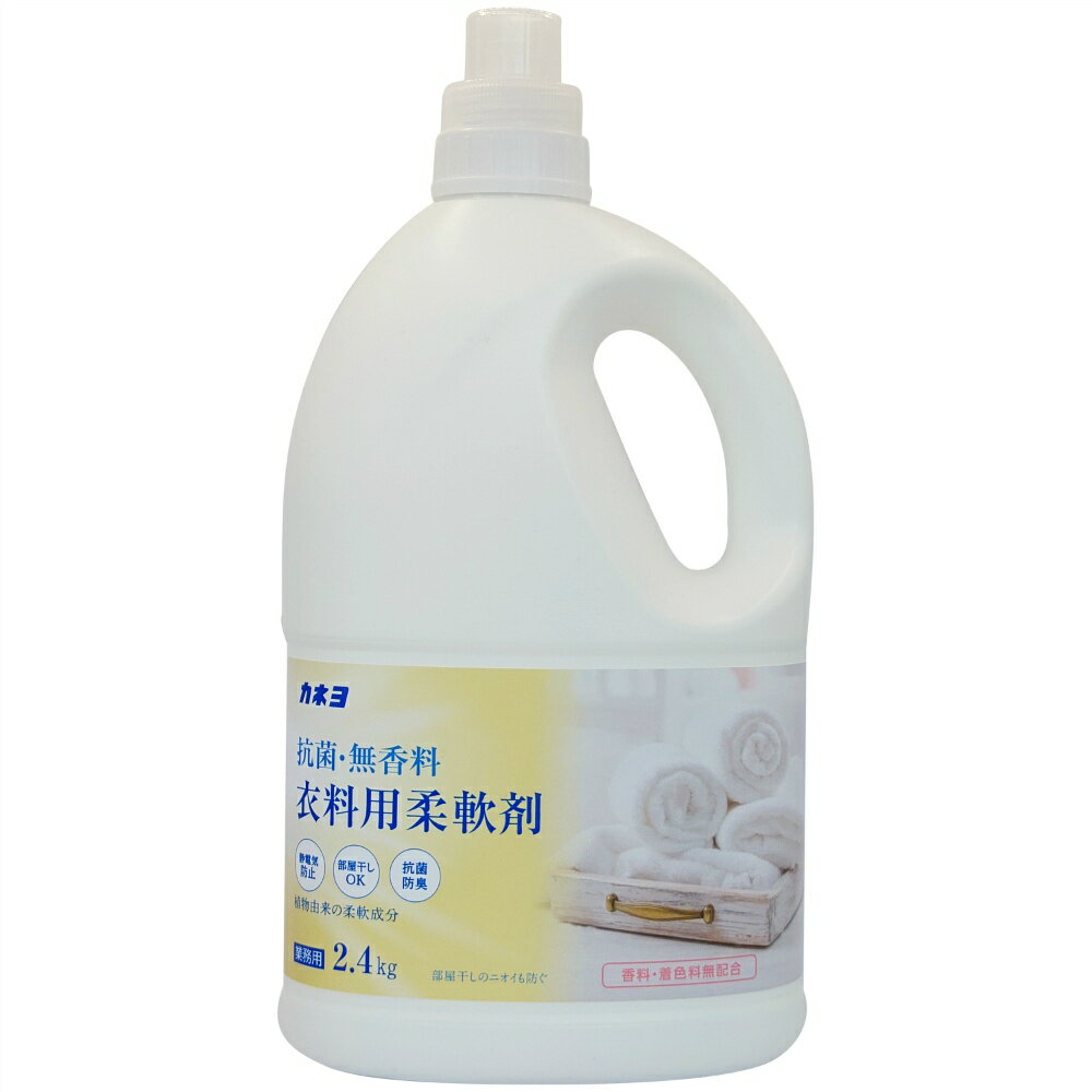 【期間限定!対象商品P2〜20倍】 抗菌・無香料柔軟剤2．4KG × 6点