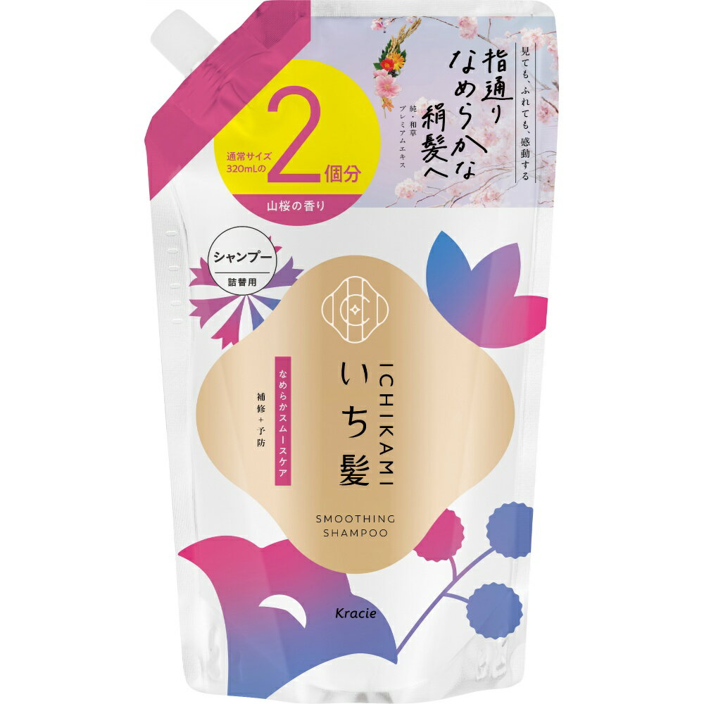 いち髪 なめらかスムースケア シャンプー 詰替用2回分
