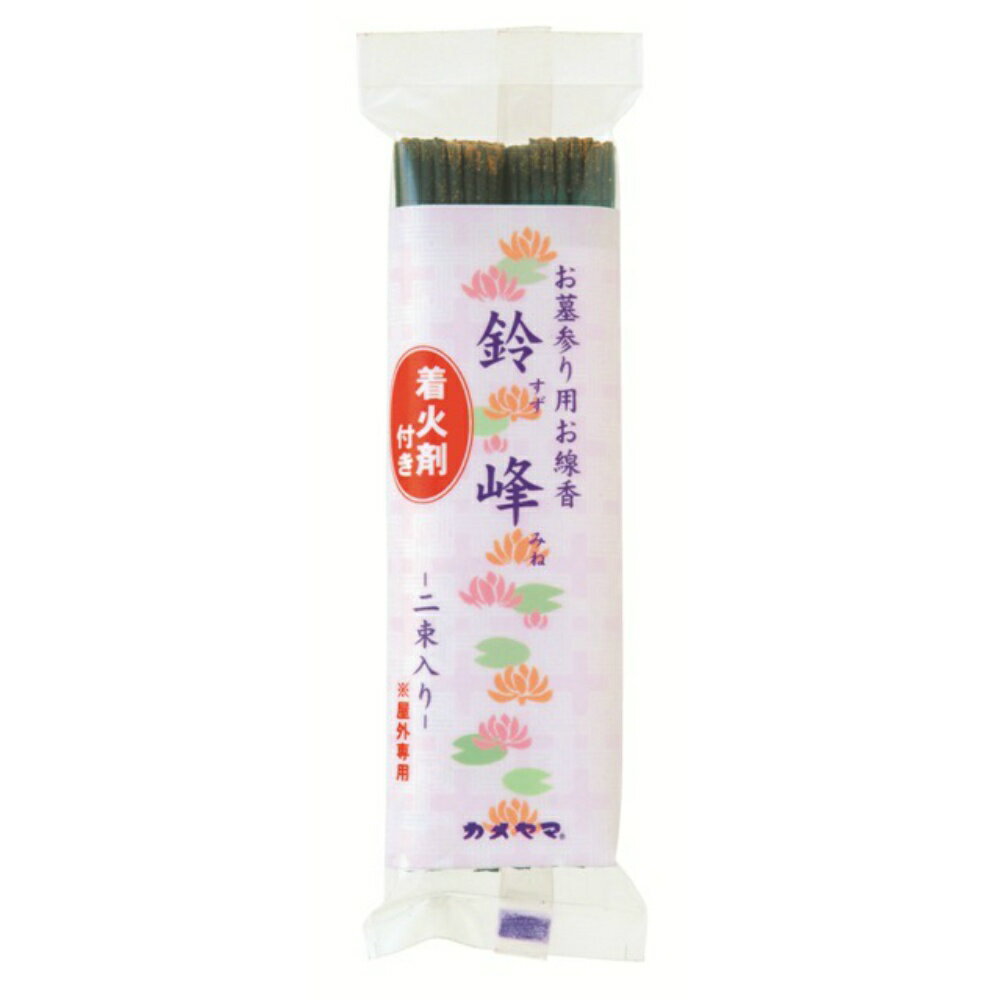 鈴峰　着火剤付2束入り