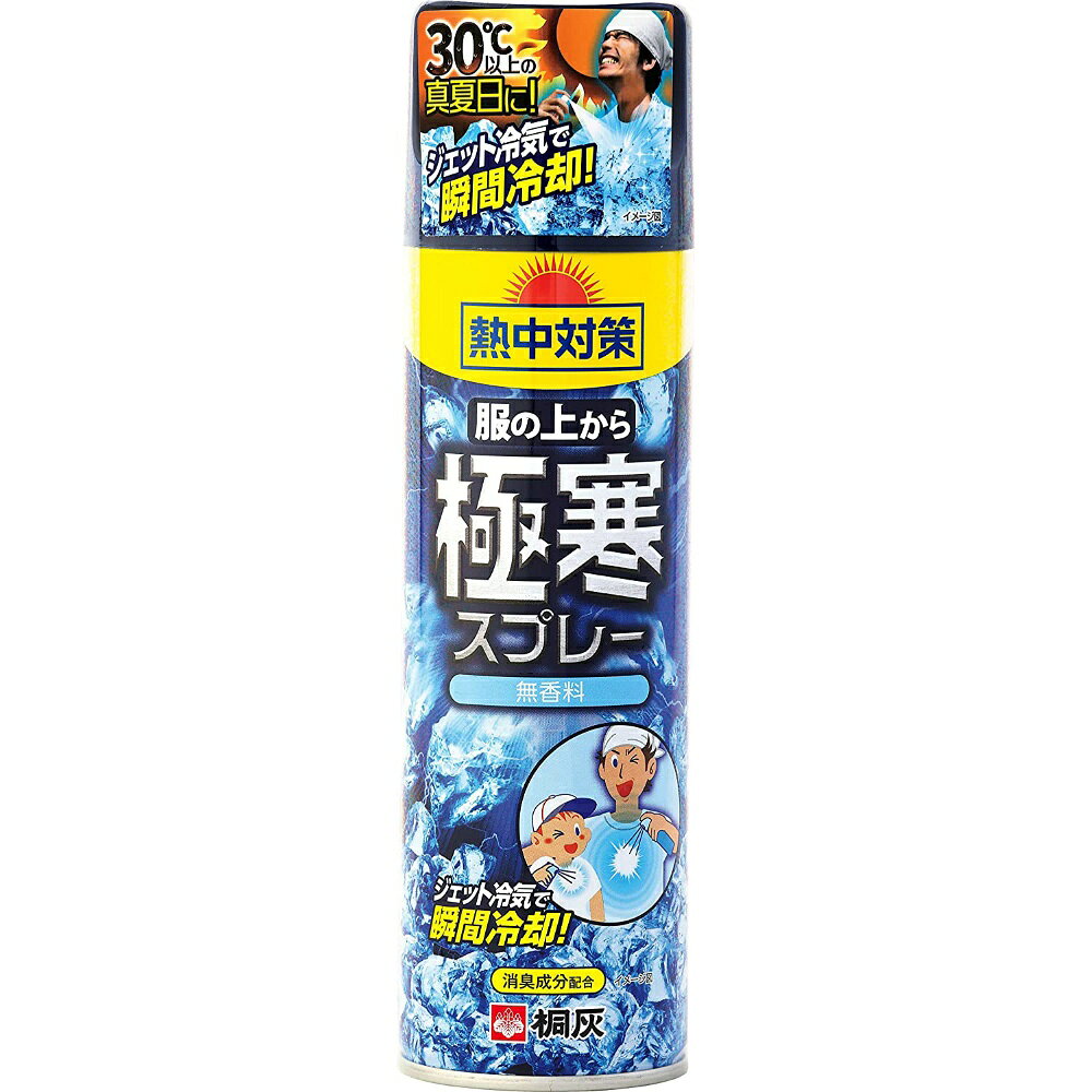 熱中対策極寒スプレー無香　330ML × 24点