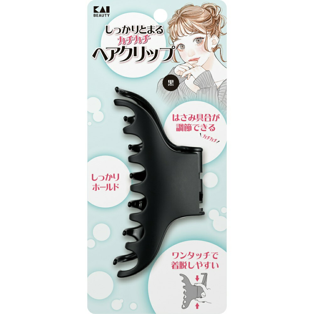 【期間限定!対象商品P2〜20倍】 KQ3282　しっかりとまるカチカチヘアクリップ　黒
