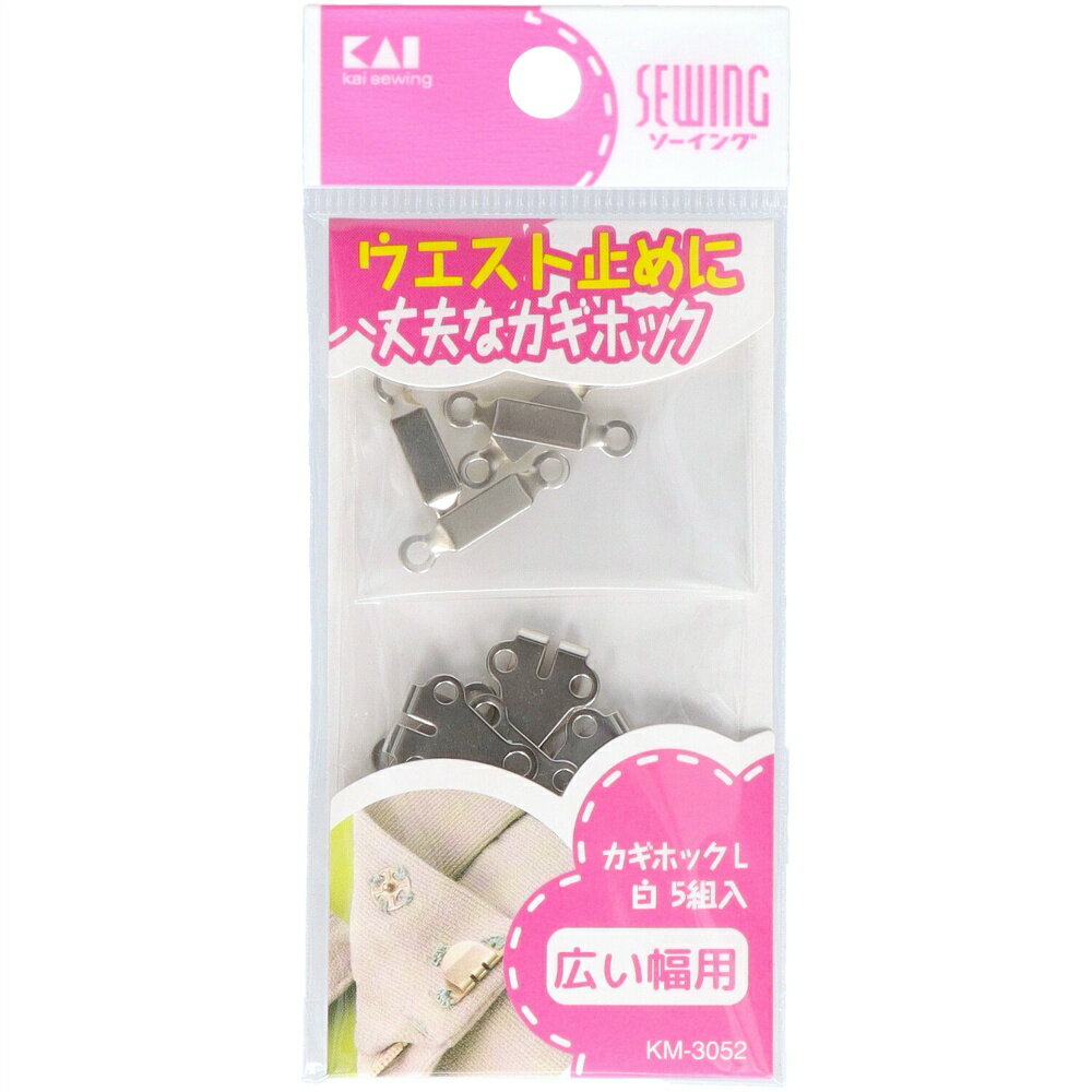 KM3052カギホック L 白 5組入 × 360点