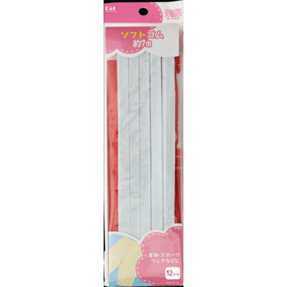 KM3119　ソフトゴム12コール　約7m