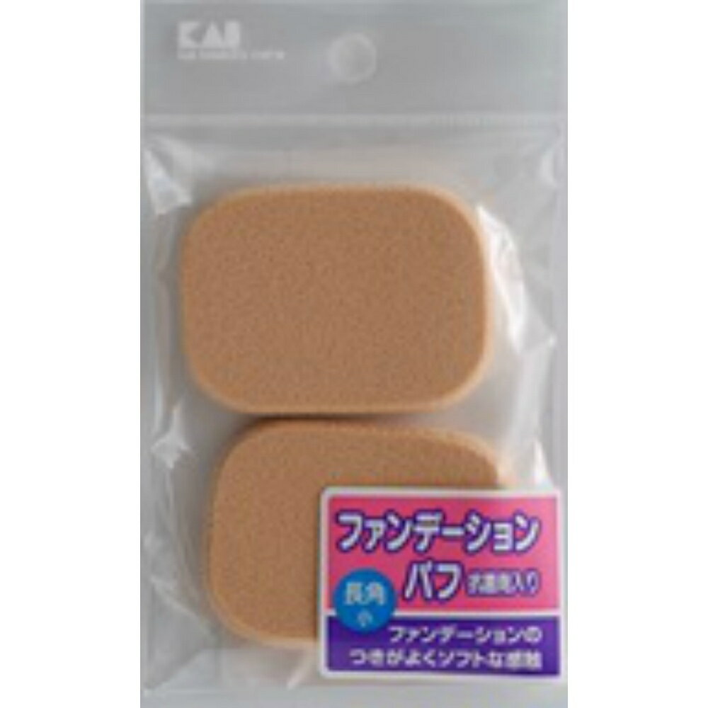 ファンデーションパフ 長角（小）