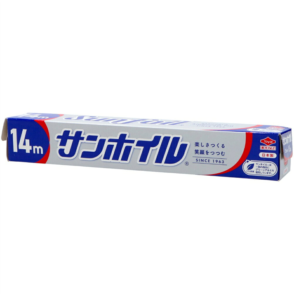 サンホイル14M