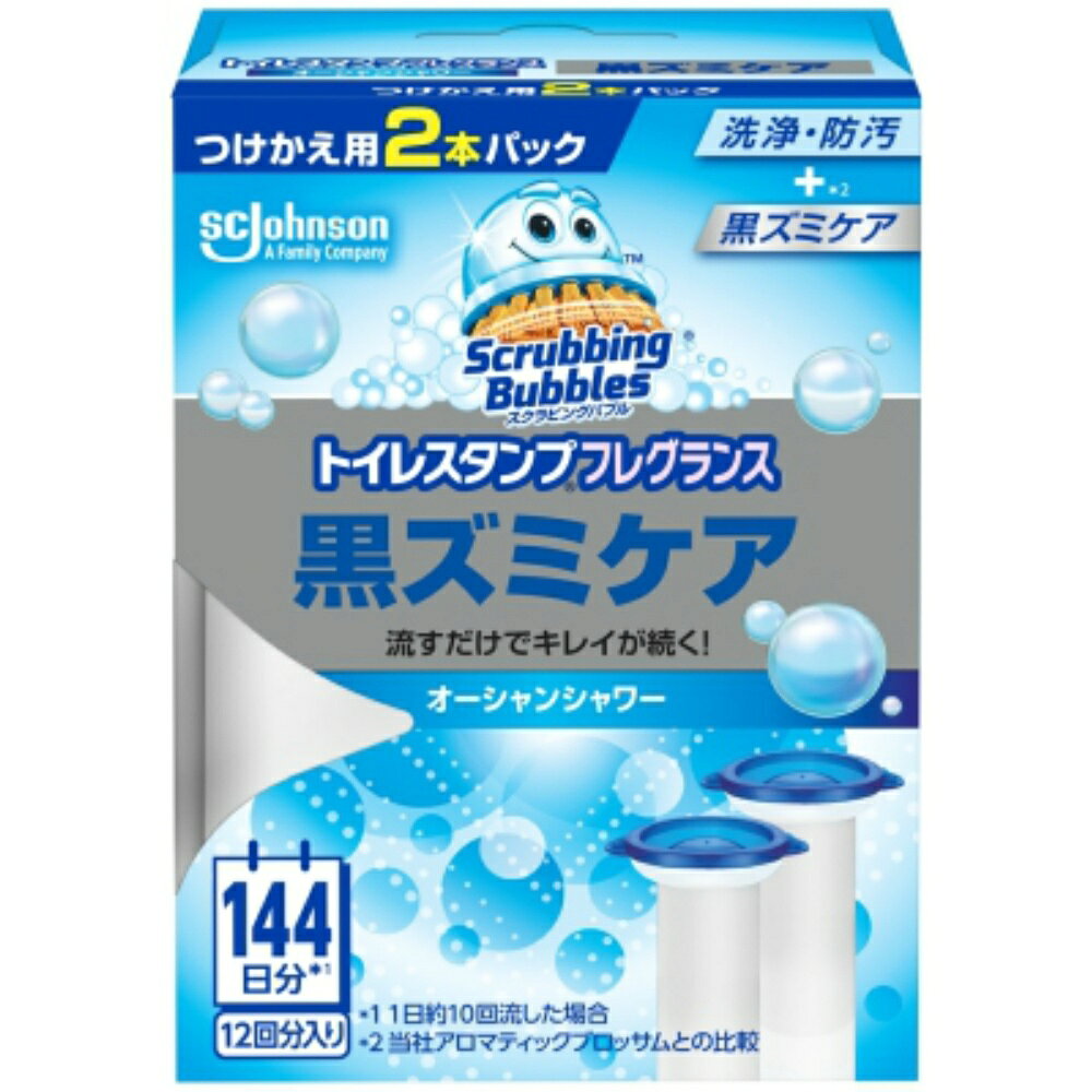 【期間限定!対象商品P2〜20倍】 スクラビングバブル　トイレスタンプフレグランス黒ズミケア　オーシャンシャワー替え2P × 12点