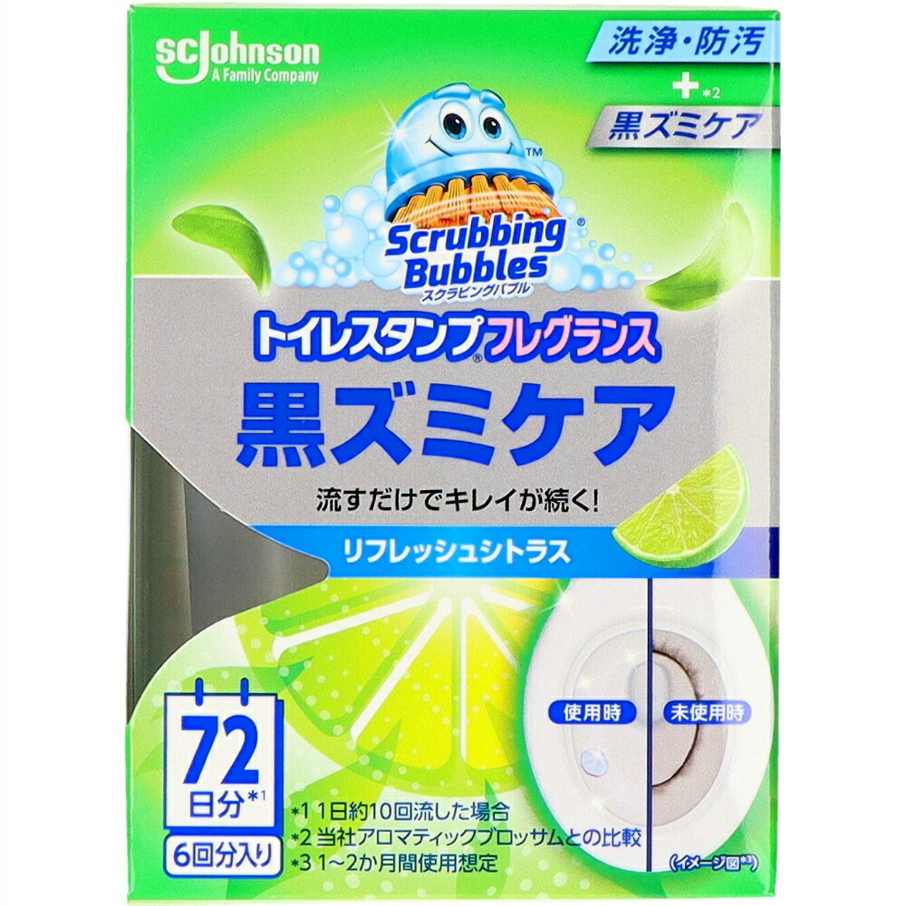 スクラビングバブル トイレスタンプフレグランス黒ズミケア リフレッシュシトラス本体