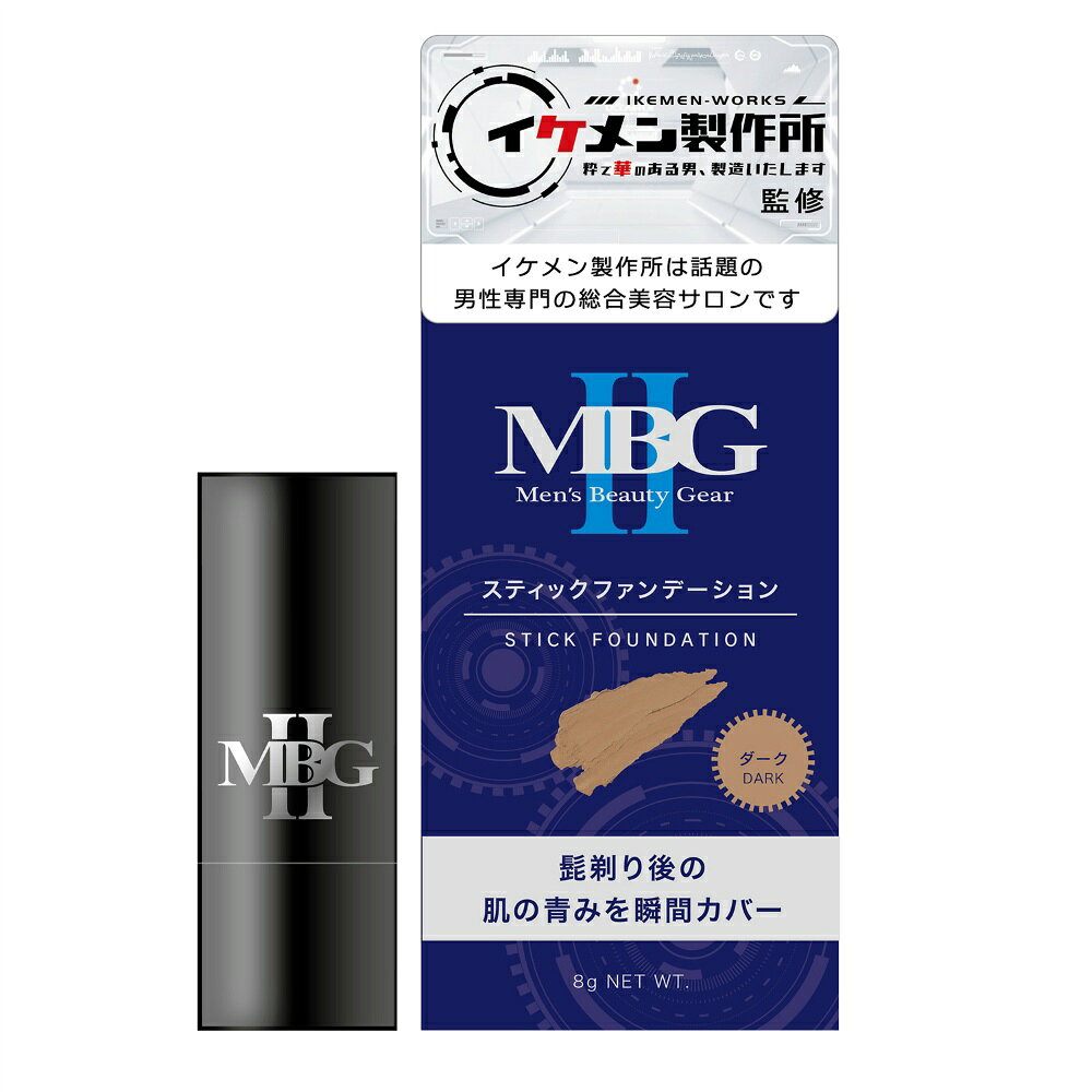 MBG2 スティックファンデーション ダーク × 144点
