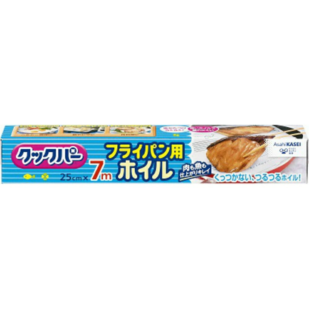 【期間限定!対象商品P2〜20倍】 クックパーフライパン用ホイル　25CM×7M × 30点