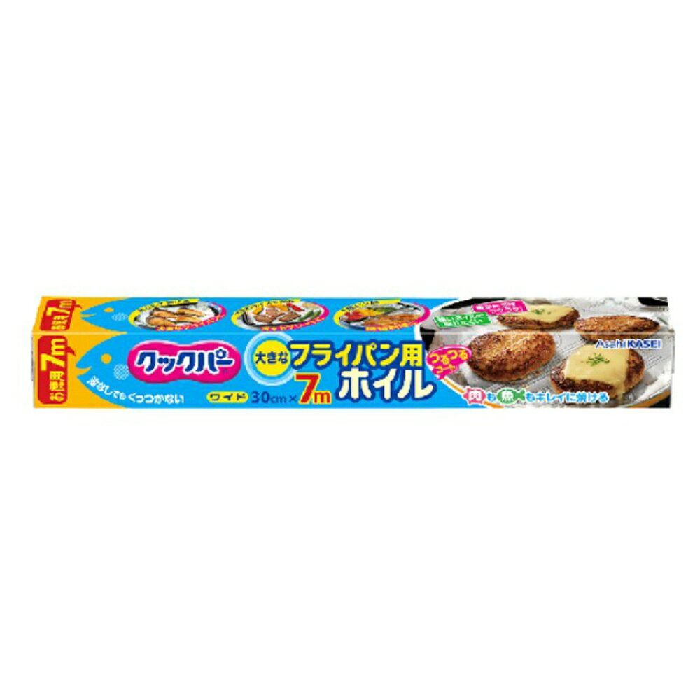 【期間限定!対象商品P2〜20倍】 クックパー　フライパン用ホイル30CM×7M × 30点