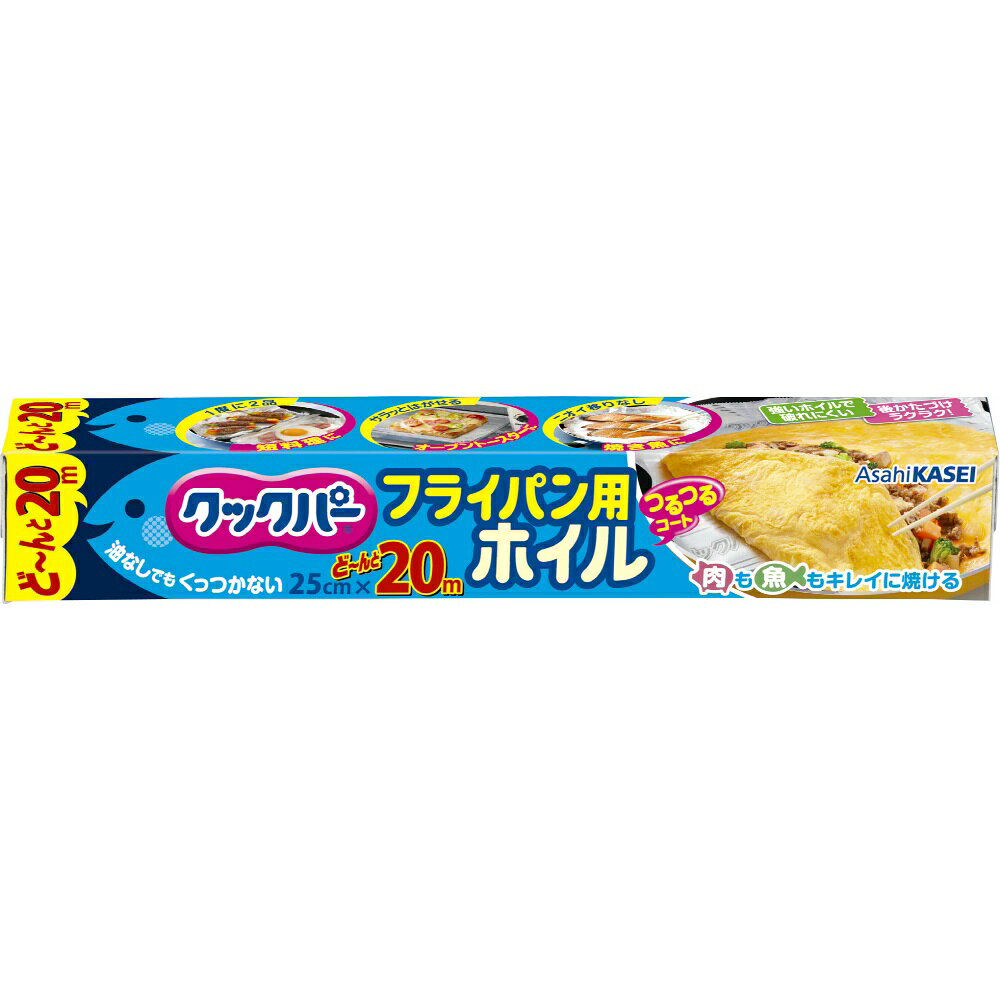 クックパー　フライパン用ホイル　25CM×20M × 30点