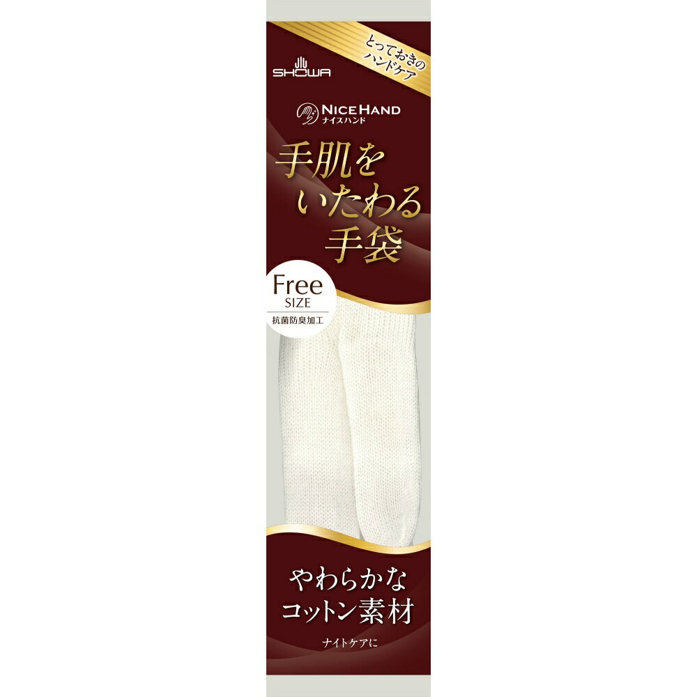 【期間限定!対象商品P2〜20倍】 ナイスハンド手肌をいたわる手袋　ホワイト × 120点