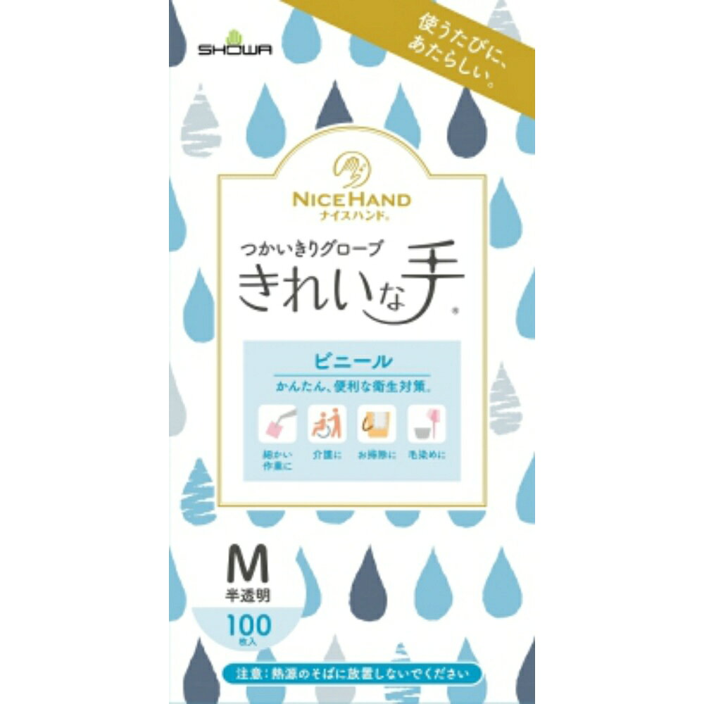 【期間限定!対象商品P2〜20倍】 ナイスハンド　きれいな手　つかいきりグローブ　ビニール　100枚入　M × 10点(3.0)
