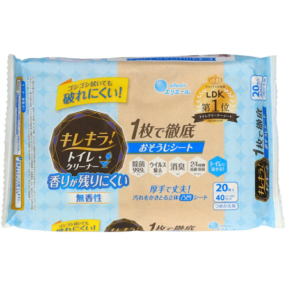 【期間限定!対象商品P2〜20倍】 キレキラ！トイレクリーナー　1枚で徹底おそうじシート　香りが残りにくい無香性　つめかえ用20枚 × 12点