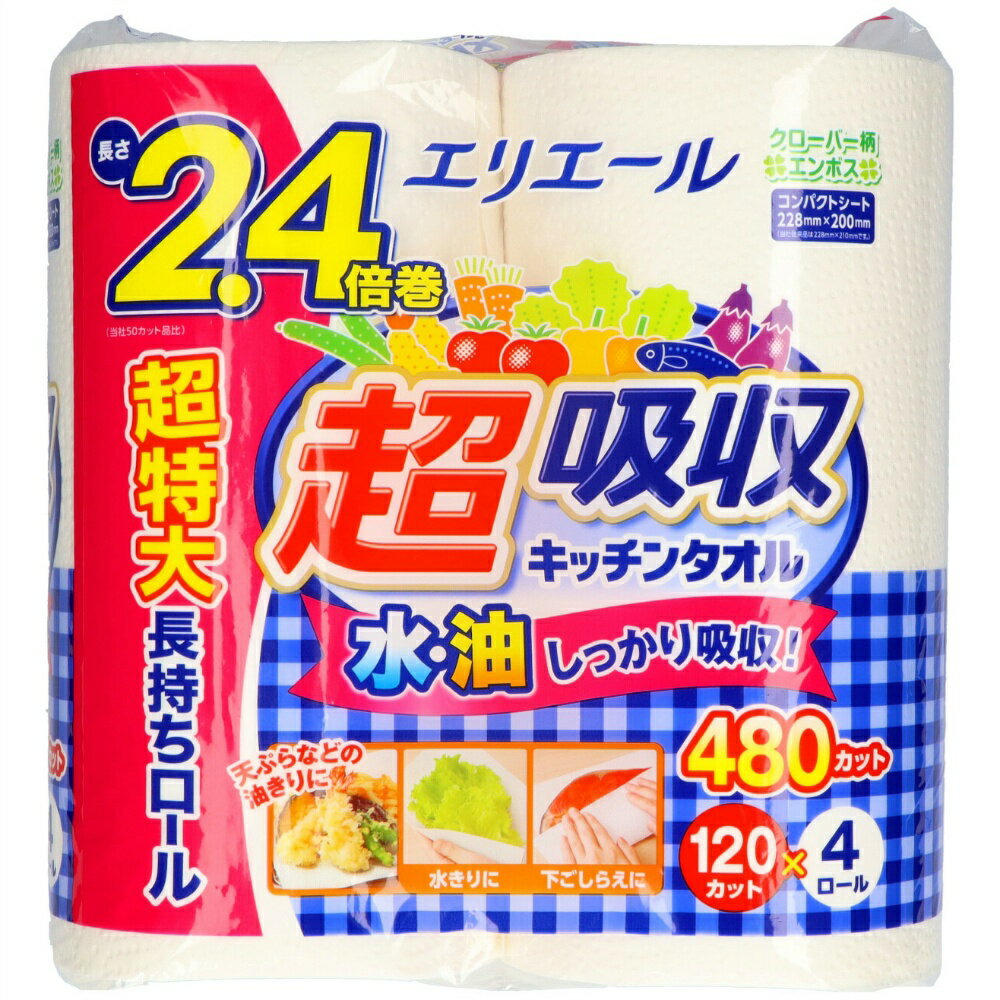 エリエール超吸収キッチンタオル4R（120カット） × 12点