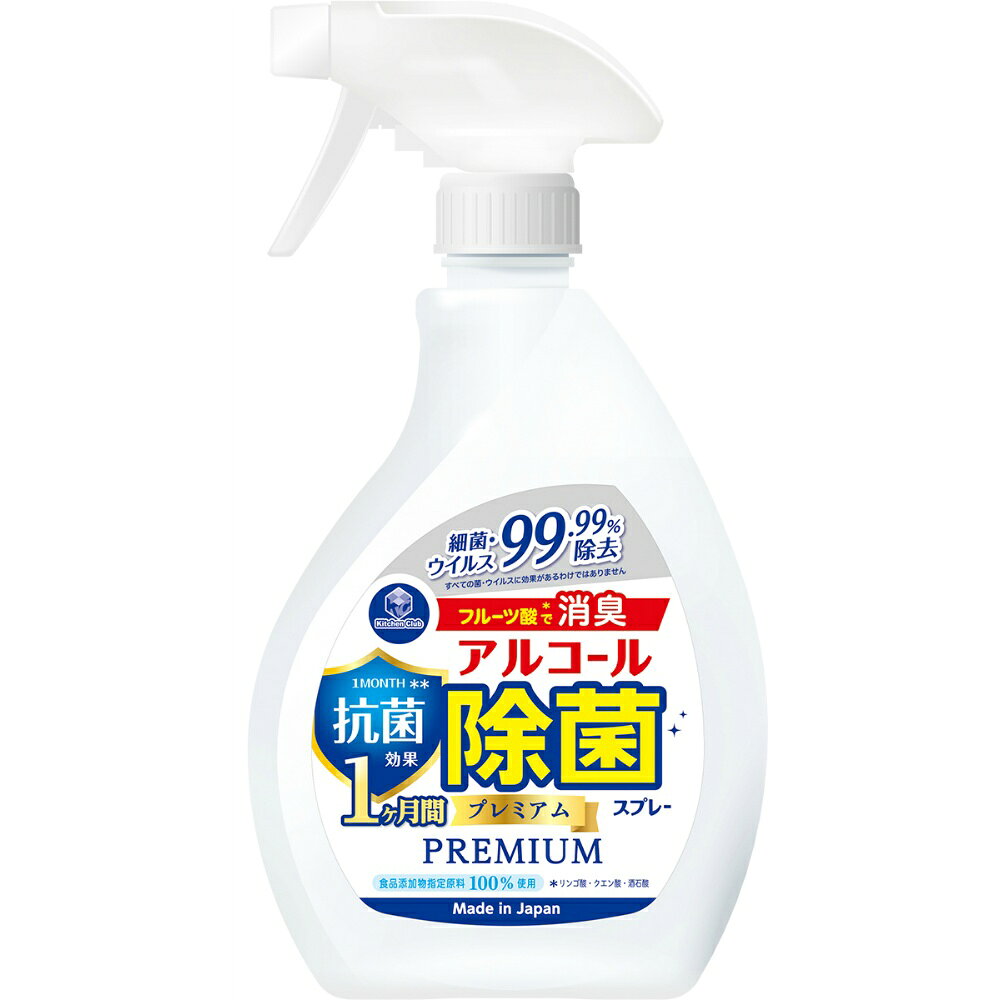 キッチンクラブアルコール除菌スプレー抗菌プレミアム　本体400ml × 12点