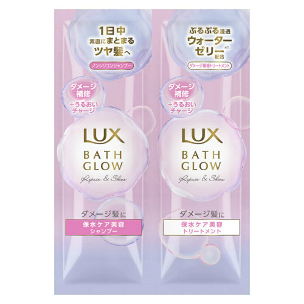 ラックス　バスグロウ　リペアアンドシャイン　シャンプー・トリートメント　サシェセット20G