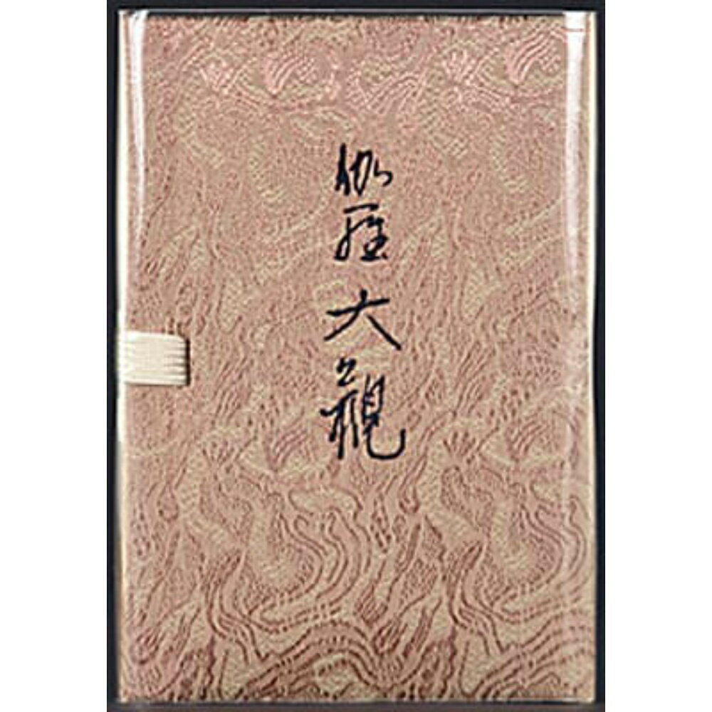 伽羅大観　スティック45本入 × 200点