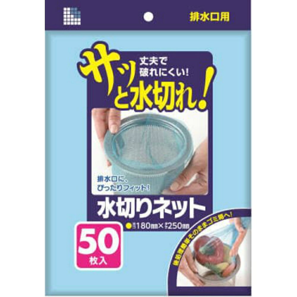 U77K　水切りネット　排水口用　50枚　青 × 50点