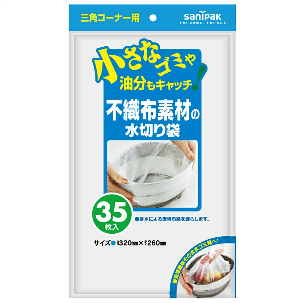 U88不織布水切り三角コーナー用　35枚 × 60点
