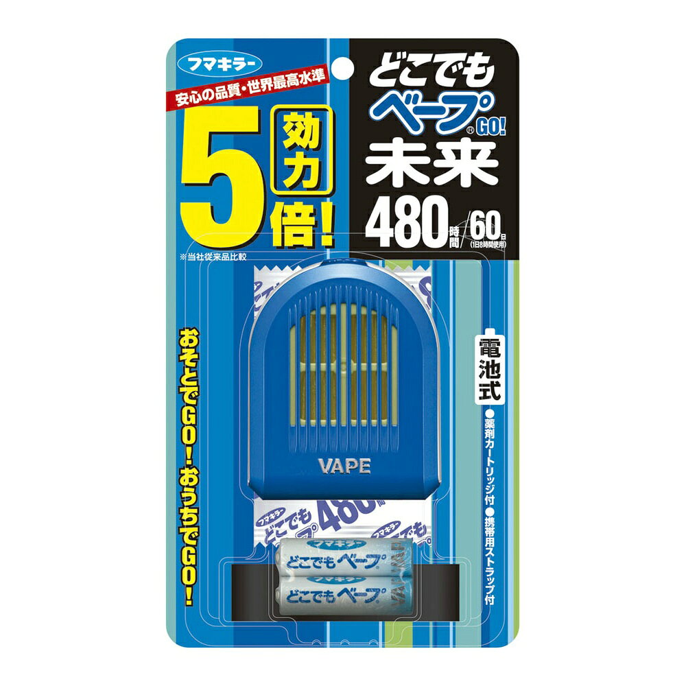 【期間限定!対象商品P2〜20倍】 どこでもベープGO！未来480時間セットブルー × 20点