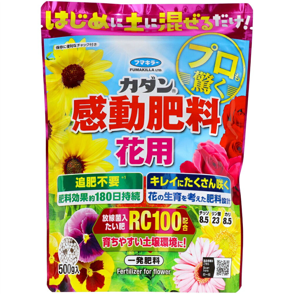 カダン感動肥料花用500g
