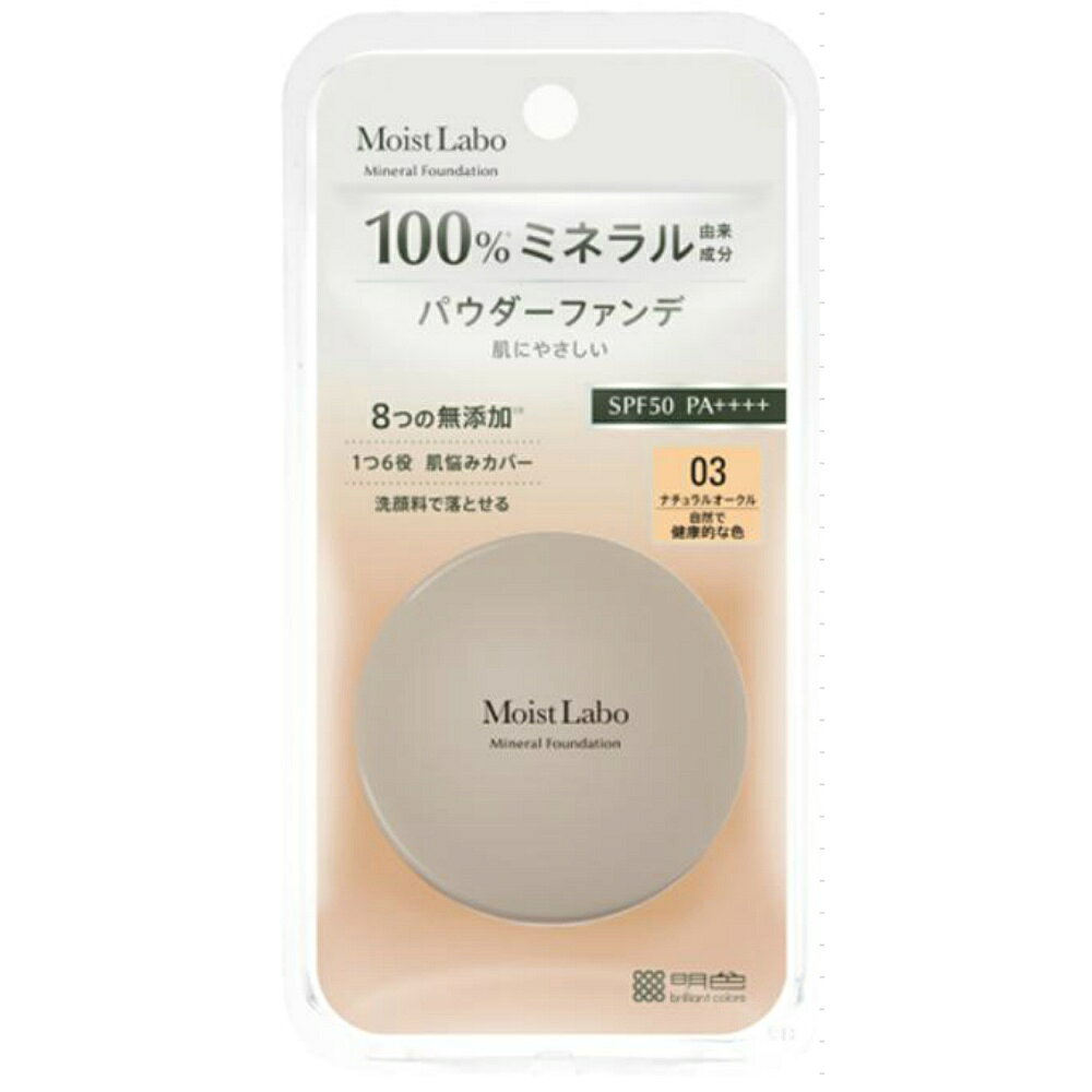 モイストラボ ミネラルファンデーションナチュラルオークルY × 48点