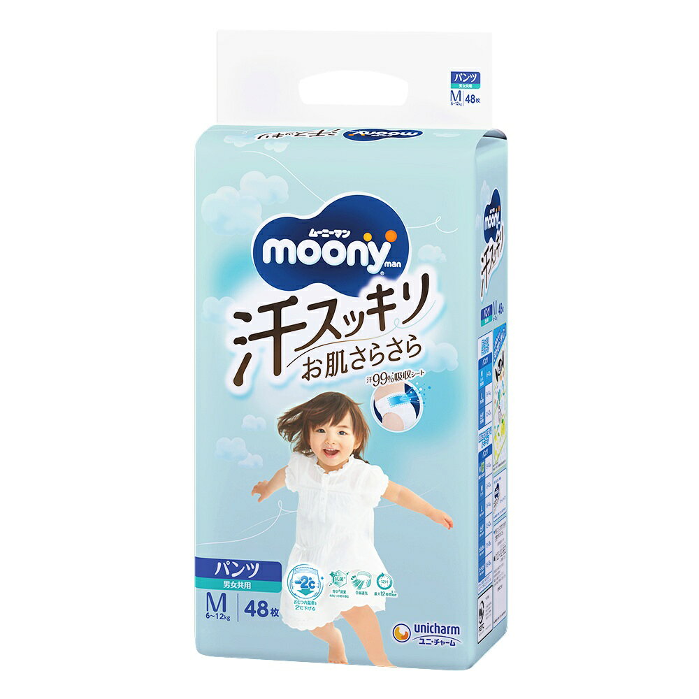 【期間限定!対象商品P2〜20倍】 ムーニーマン汗スッキリ男女共用M48枚