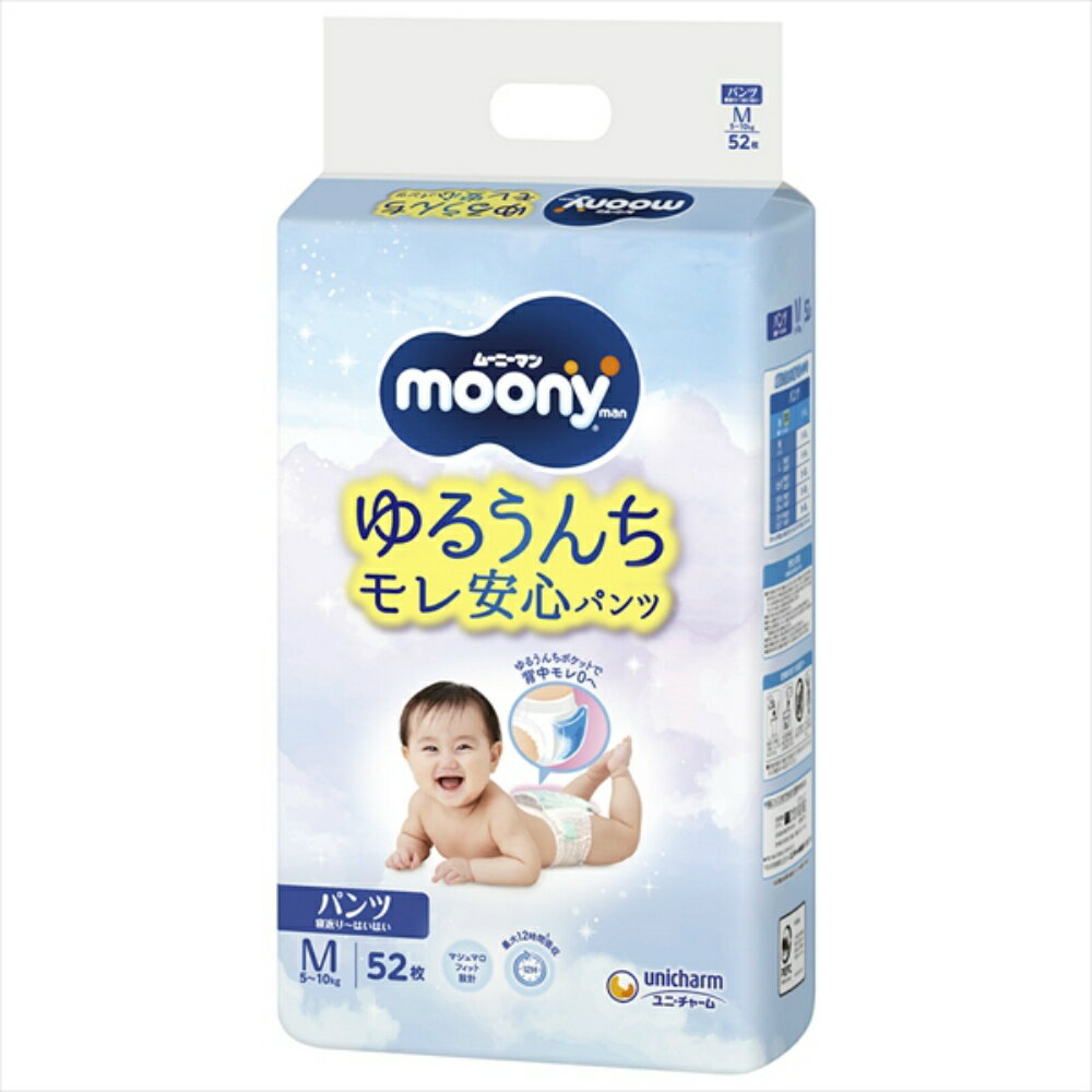 【期間限定!対象商品P2〜20倍】 ムーニーマンMおすわり・はいはい〜52枚 × 3点