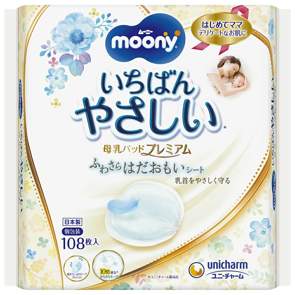 ムーニー　母乳パッドプレミアム　108枚
